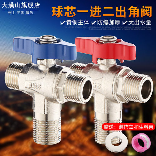 一进二出大流量球心角阀开关