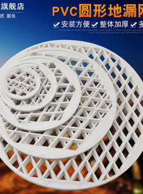 PVC排水管地漏片50-75-110-160-200地漏圆网 地漏片 圆形过滤网片