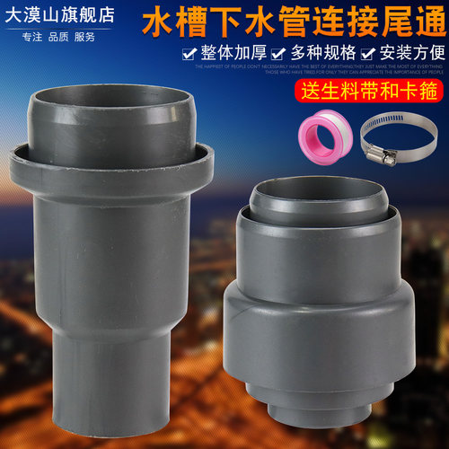 多功能排水管尾通转接头变径