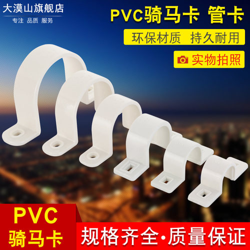 20/25pvc/ppr管材配件