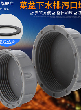 2寸螺纹管帽丝牙堵头密封堵盖PVC塑料盖子厨房水槽下水器水管配件