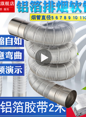 强排式燃气热水器铝箔伸缩排烟管延长管56/7/8cm不锈钢排气管加长