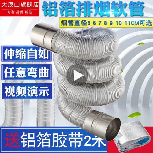 强排式燃气热水器铝箔