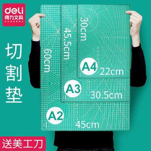 得力deli切割垫板大号自愈美工刀雕刻手工裁纸翻糖美术硬刻板剪纸切割板硬笔书法桌面学生写字画画专用工作垫