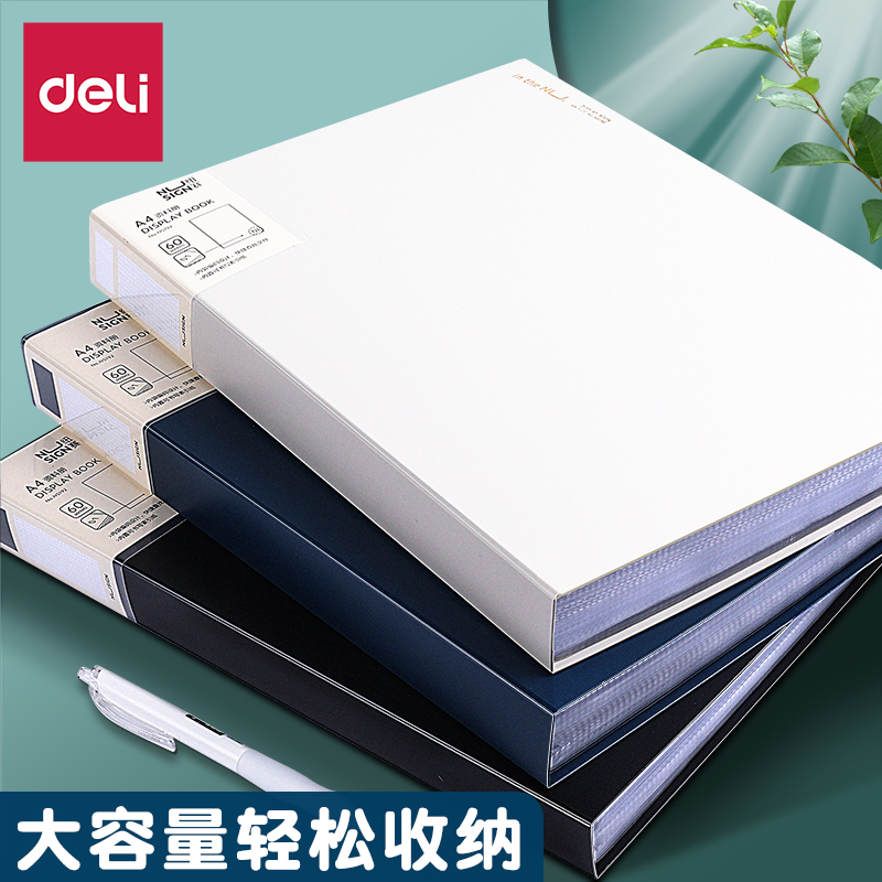 资料册大容量内页带编码透明插页