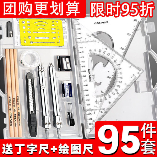 械制图工具装工图绘图大学圆规工科画图作图工具大学生建筑土木尺