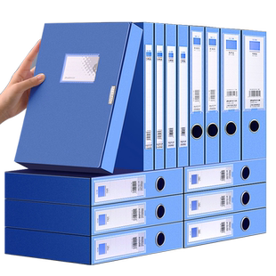 20个装A4档案盒文件盒资料档案文档文件夹合同定制收纳盒子财务凭证加厚塑料大容量办公用品批发整理人事批发