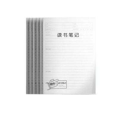 课外小学生好词好句摘抄本读书笔记本
