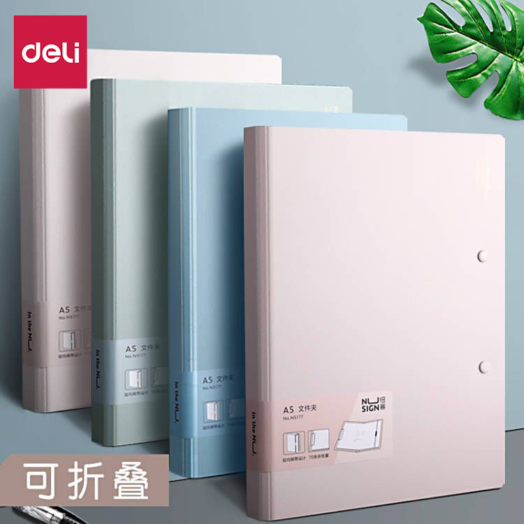 得力a4文件夹板夹资料夹多功能夹板a5折叠写字板书垫板文具本夹子商务
