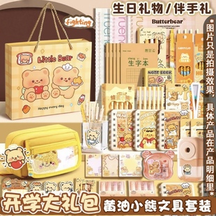 得力黄油小熊文具礼盒礼袋套装小学生一年级学习用品开学大礼包入学文具礼物初中生学习套装女孩男孩盲盒礼物