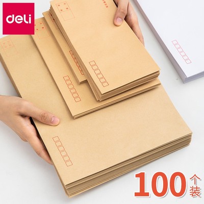 牛皮纸信封得力发票据袋