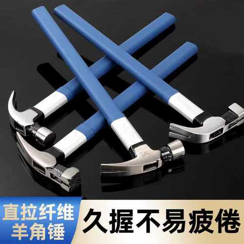 防滑家用一体带磁木工锤