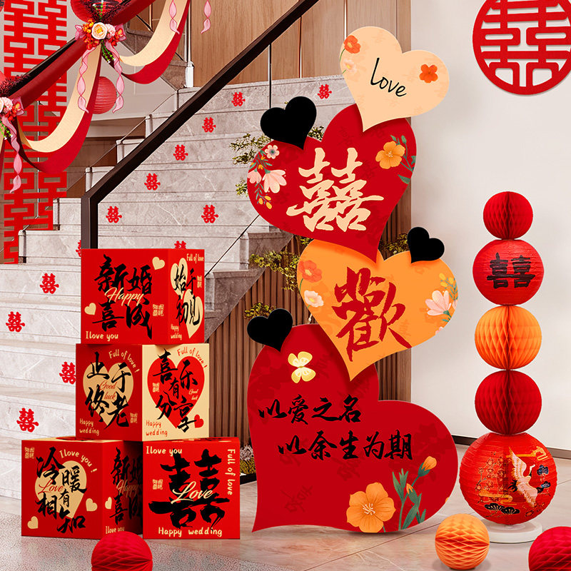 结婚装扮场景布置爱心立牌地堆堆盒婚礼布置套装喜字灯笼立柱摆件,节庆用品/礼品,婚房装扮用品,淘宝优惠券,粉丝福利购,淘宝优惠卷