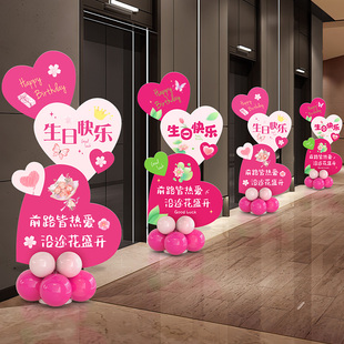 18岁成人礼男女生日装饰爱心路引kt板摆件惊喜派对气球氛围感布置