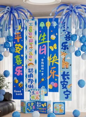 ins风蓝色男孩6周岁生日挂布气球套装客厅背景拍照氛围感派对布置
