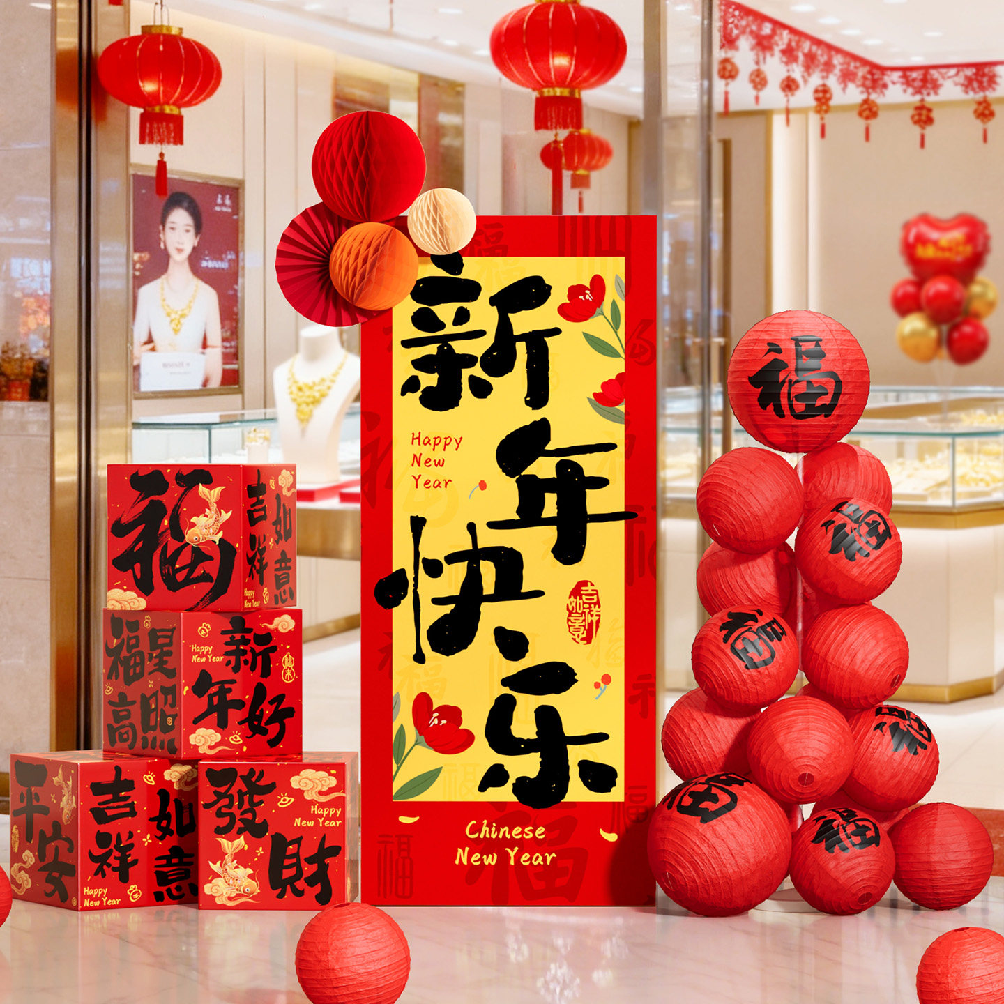 公司店铺马年新年装饰福字灯笼堆头盒子摆件商场春节氛围布置kt板,节庆用品/礼品,节日装扮用品,淘宝优惠券,粉丝福利购,淘宝优惠卷