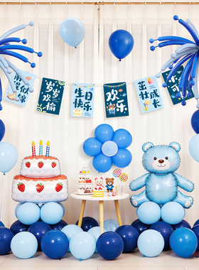 儿童生日派对拉旗套装饰品蓝色男孩粉紫色女生烟花气球背景墙布置