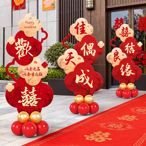 结婚装饰婚礼入口迎宾立牌婚庆路引立柱农村庭院布置婚宴场景摆件