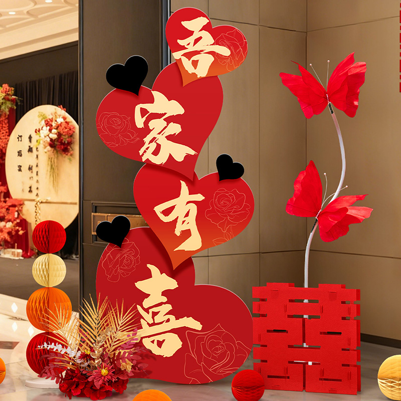 结婚装饰婚房布置客厅玄关楼梯口迎宾立牌喜字订婚宴场景立柱摆件