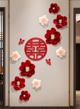 结婚婚房墙面布置套装高档简约新房客厅玄关装饰喜字贴婚礼背景墙