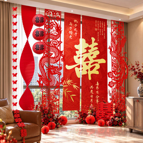 中式龙凤囍字背景挂布套装婚房阳台窗户装饰喜联蝴蝶拉花婚庆用品