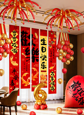 儿童生日派对条幅挂布气球套装红色喜庆装饰品背景墙布置拍照道具