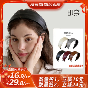 【所有姐姐的衣橱直播间】印奈皮质宽边发箍高颅顶发饰