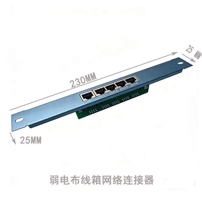 布线箱箱弱电模块条交换机 家用电脑电话闭屏连接模块 网络连接器