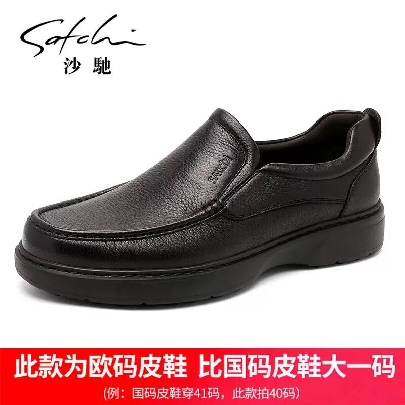 沙驰男鞋春秋新款商务休闲乐福鞋一脚蹬软底耐磨软底黑色爸爸皮鞋