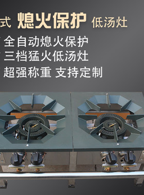 商用不锈钢低汤灶迈森睿厨