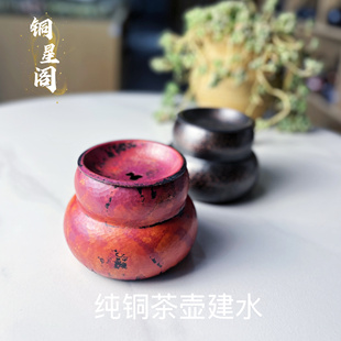 围炉煮茶器电陶炉提梁单壶250毫升 铜壶烧水壶紫铜手工泡茶壶新款