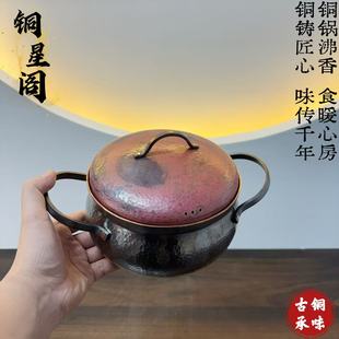 纯手工锻打紫铜锅复古可爱红铜小火锅汤锅日式纯铜煮锅户外炊具