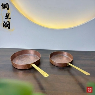 纯紫铜手工复古小众高端锤纹平底锅煎锅家用复古小众铜器茶具