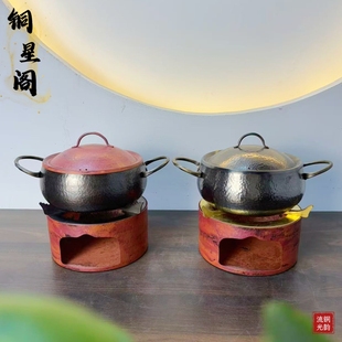 纯紫铜手工复古小众酒精炉/双色小汤锅 家用复古小众铜器餐具