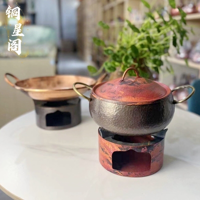 紫铜三角酒精炉紫铜复古汤锅手工制作紫铜火烤色家用茶室蜡烛温茶