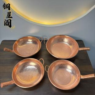 纯手工纯铜炒锅加厚紫铜炒菜锅铜火锅铜炒瓢铜火锅盆纯铜汤锅