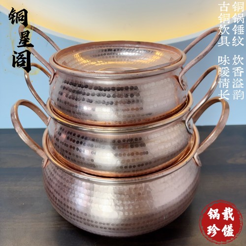 铜汤锅双耳 纯铜手工铜罗锅紫铜锅 鱼锅云南洋芋焖饭铜锅商用加厚