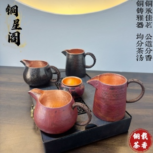 纯手工紫铜公道杯手工锤纹公杯复古侧把泡茶分茶器铜分茶茶道零配