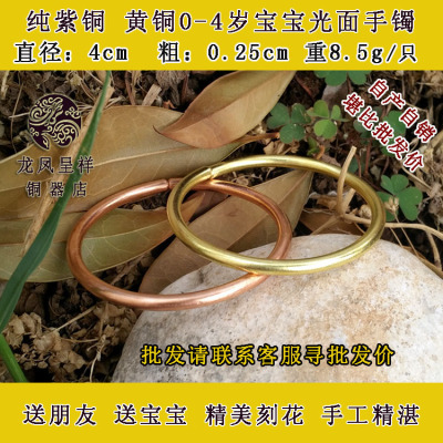 纯紫铜小孩儿童手环包邮