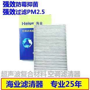 海业适配新奥迪A4LA6LQ7Q7Q5L宾利添越活性碳空调滤芯除异味41616
