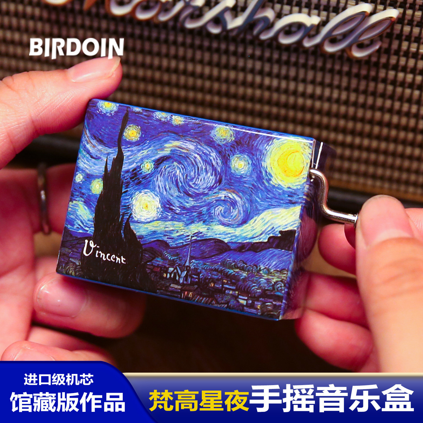 梵高星夜手摇八音盒博物馆同款图片
