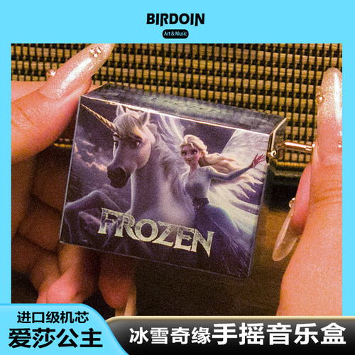 冰雪奇缘手摇八音盒博物馆同款