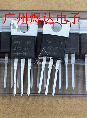 共阴MUR2020CT 共阳MUR2020CTR 20A/200V 进口配对管 TAIKES