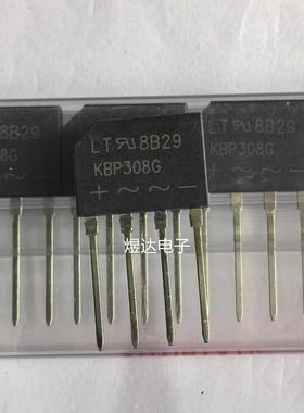 台湾光宝LT KBP308G 3A/800V 代替KBP307 KBP310 全新进口扁桥