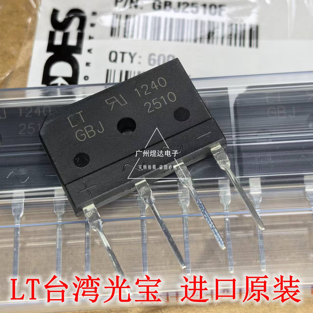 LT整流桥GBJ2510扁桥（可代T25XB100 D25XB100）25A电磁炉桥堆