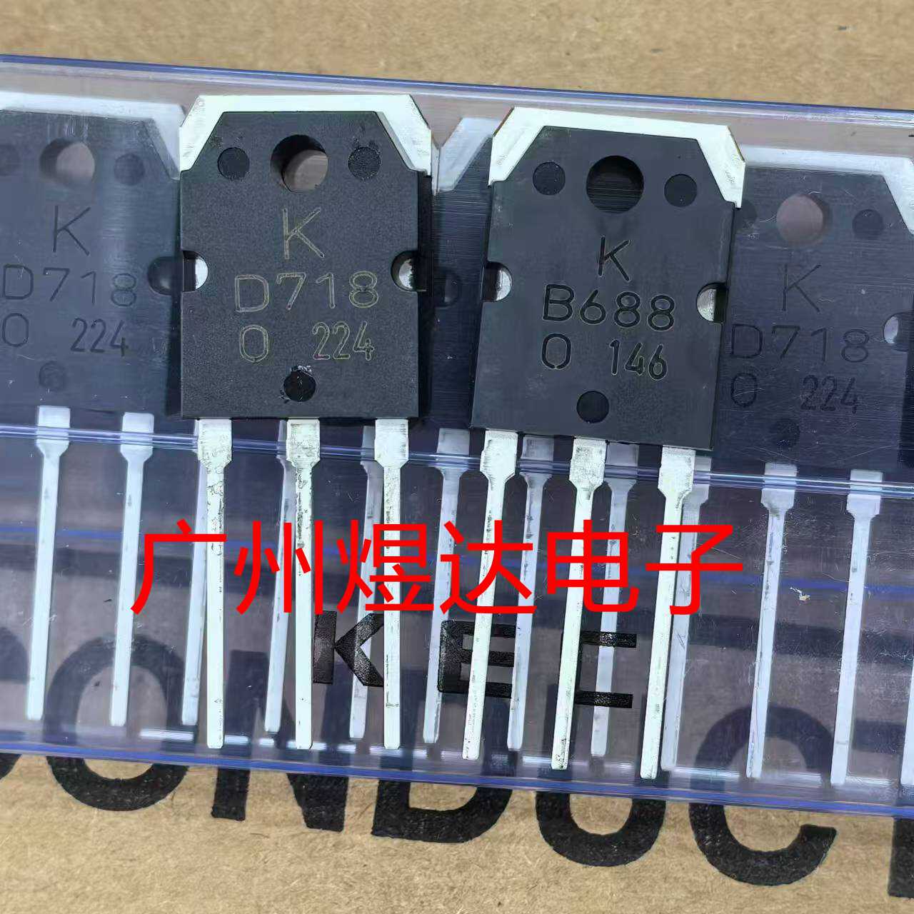 B6882SD718音频配对管仓库现货