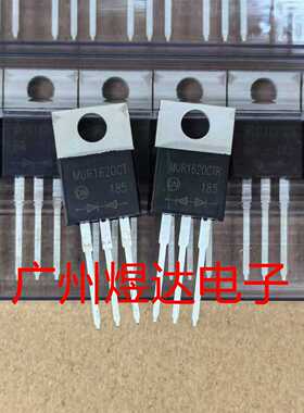 快恢复二极管MUR1620CT MUR1620CTR TO-220全新原装配对管