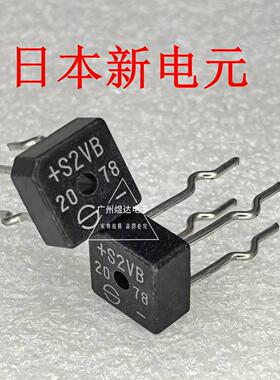 全新原装SHINDENGEN新电元S2VB20整流桥200V 2A LHH800专用