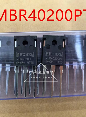 全新原装进口MBR40200PT TO-247肖特基整流二极管40A200V  MHCHXM