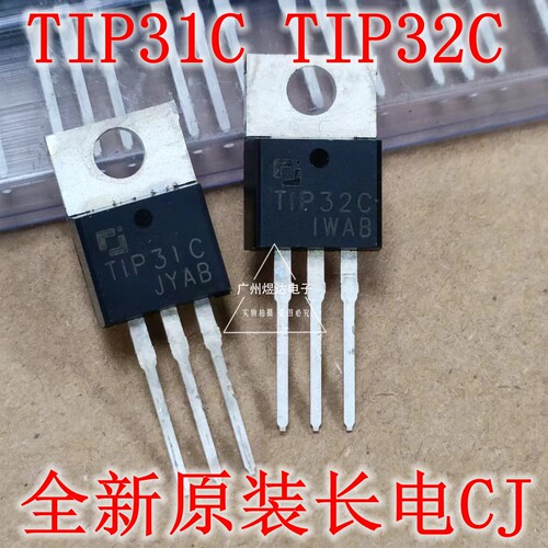 CJTIP31CTIP32C晶体功率三极管
